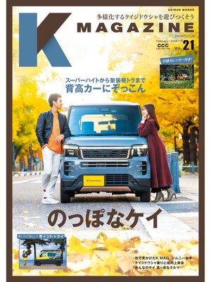 cover image of Kmagazine: 21